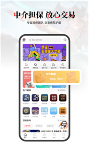盼之代售app官方最新版下载