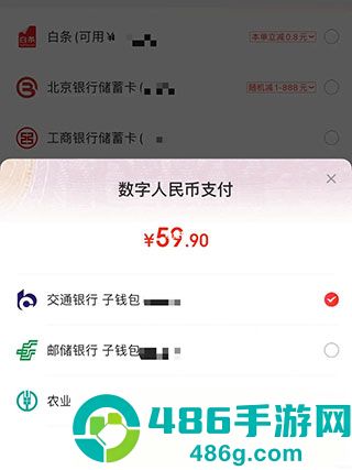 中国工商银行个人手机银行官方版app手机下载