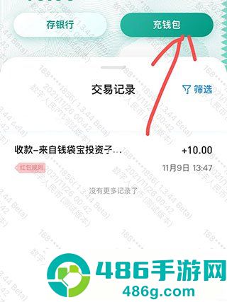 中国工商银行个人手机银行官方版app手机下载