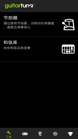 guitartuna官方下载手机版