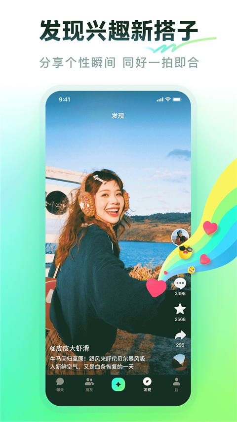 多闪短视频互动社交平台app官方正版下载