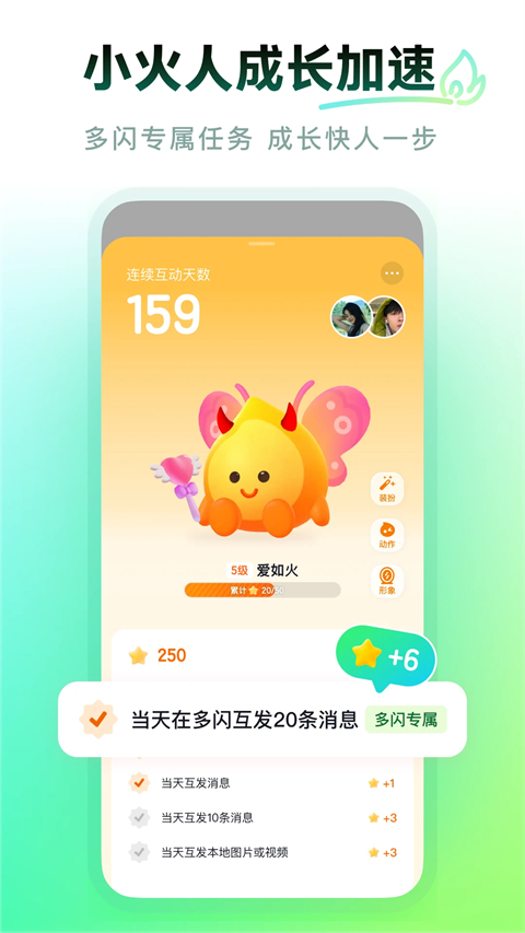 多闪短视频互动社交平台app官方正版下载