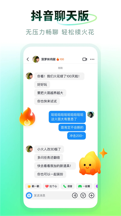 多闪短视频互动社交平台app官方正版下载