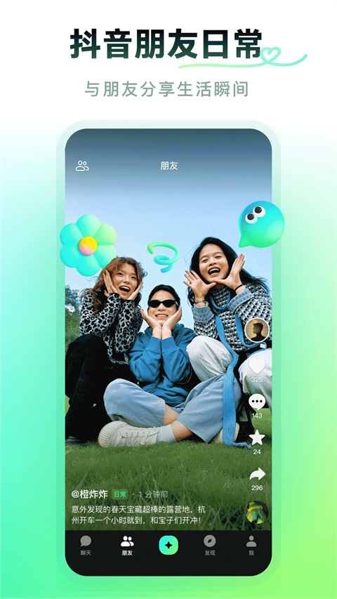 多闪短视频互动社交平台app官方正版下载