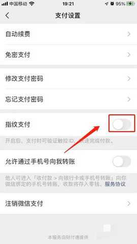 微信app官方版下载