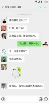 微信app官方版下载