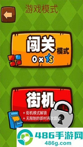 极难游戏2官方版下载