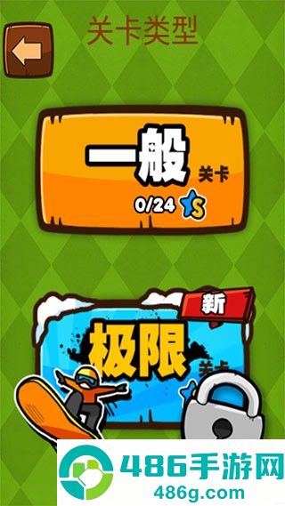 极难游戏2官方版下载