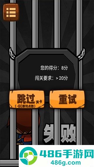 极难游戏2官方版下载