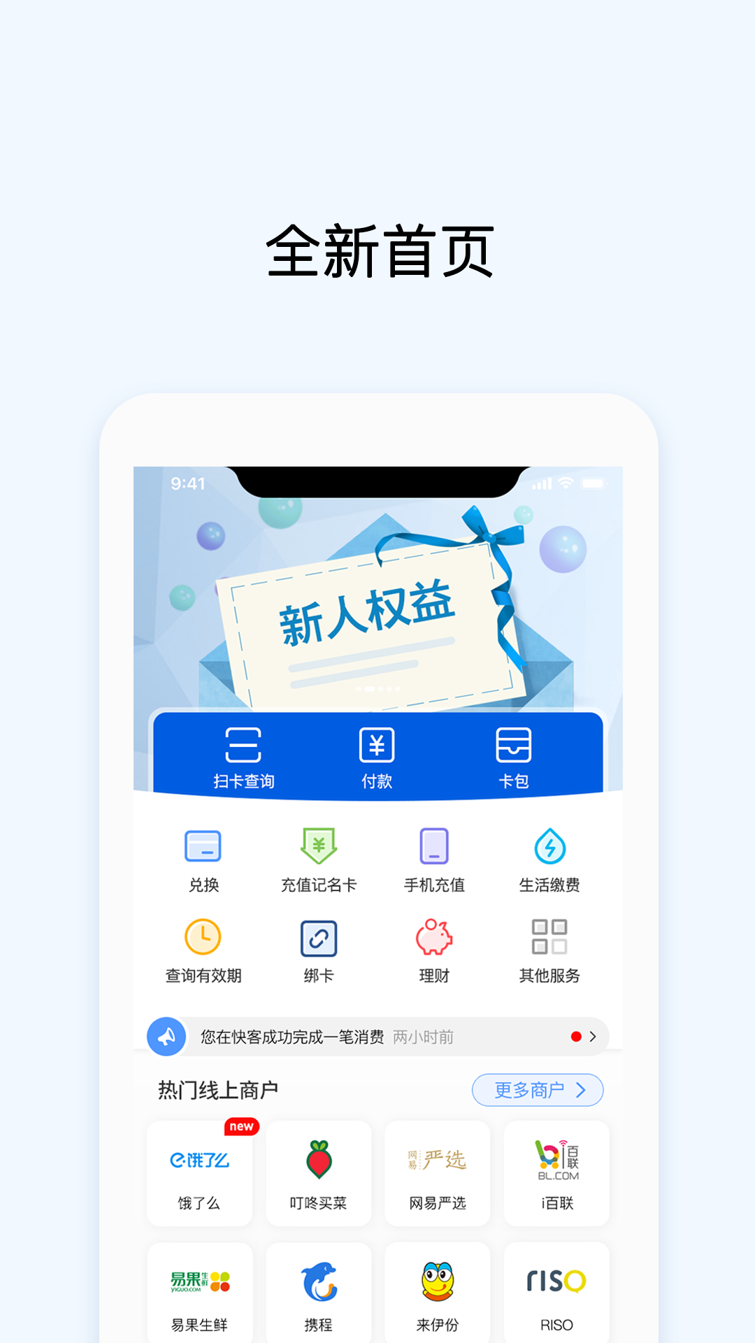 ok支付app下载最新版