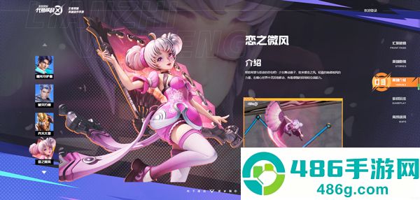 代号破晓官方正版下载