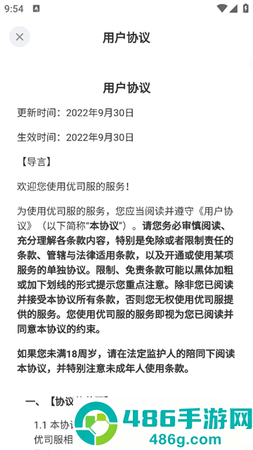给力讯息安卓版