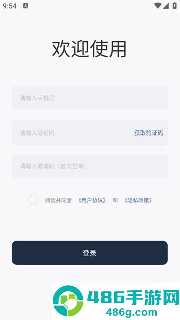 给力讯息安卓版