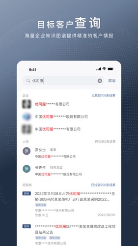 给力讯息安卓版