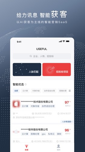 给力讯息安卓版
