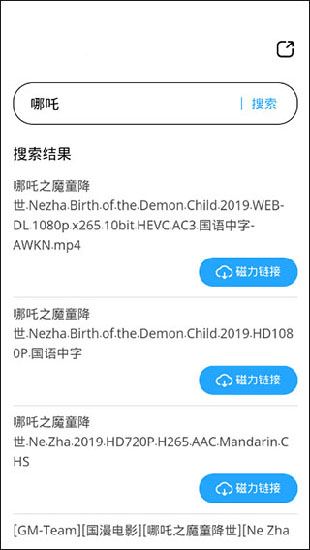 磁力天堂磁力搜索引擎最新版app下载