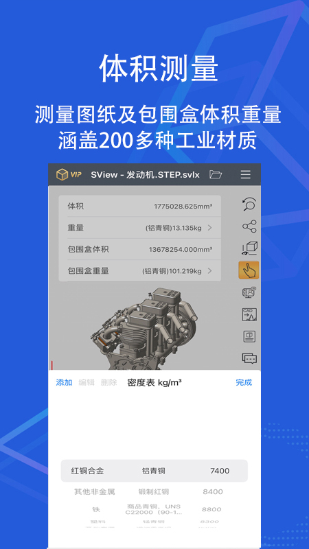 sview看图纸手机版