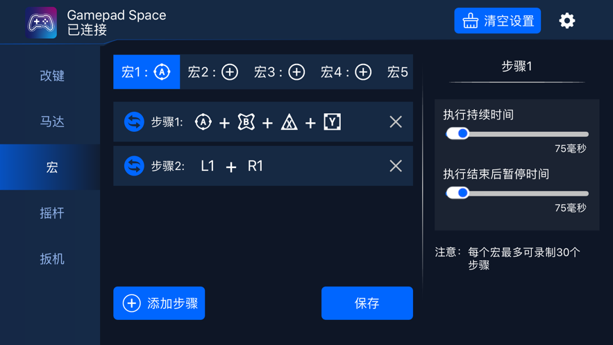 gamepadspace app