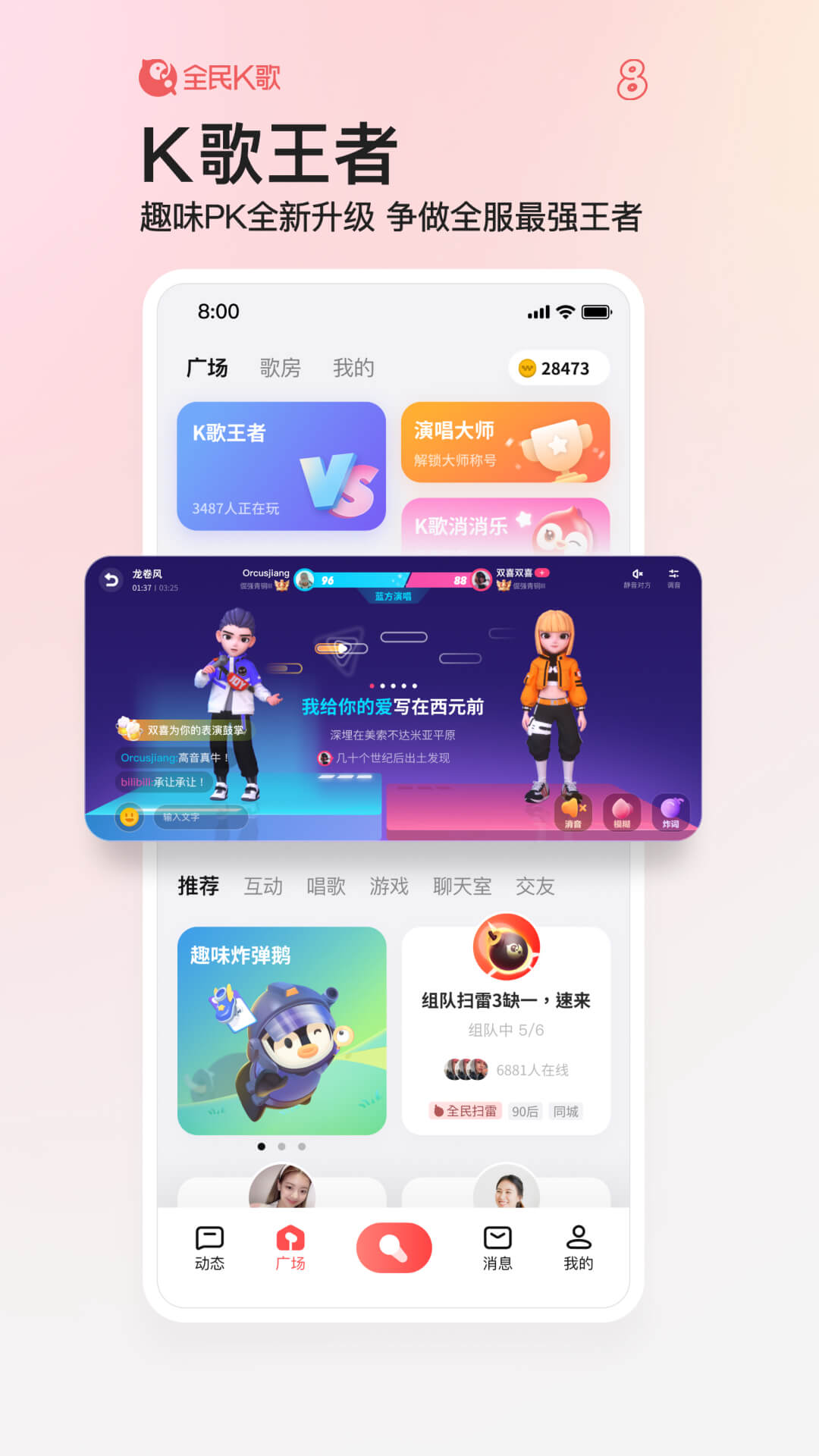 全民k歌下载免费2026