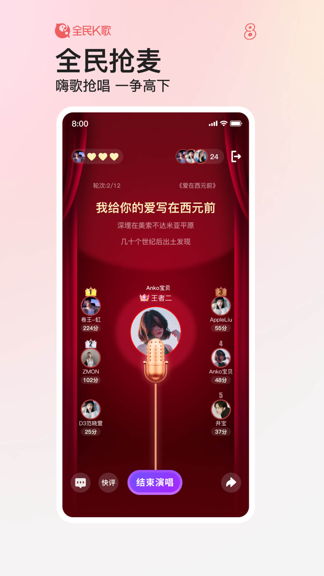 全民k歌下载免费2026
