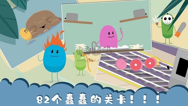 蠢蠢的死法官方版下载