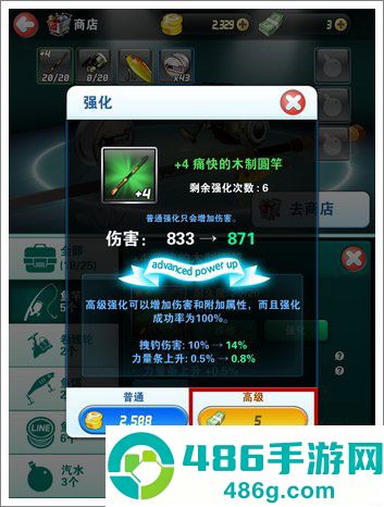 钓鱼发烧友官方版下载