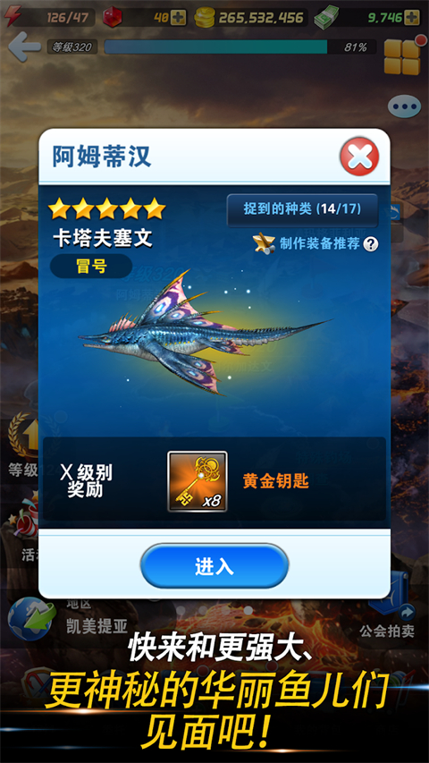 钓鱼发烧友官方版下载