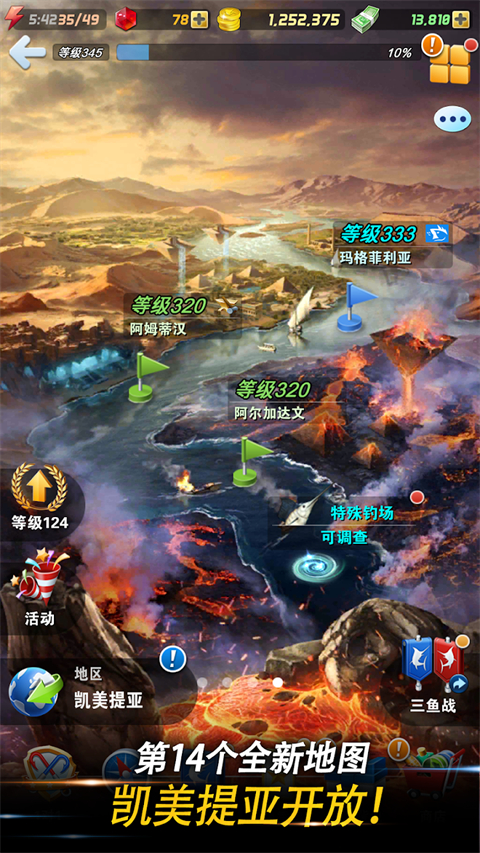 钓鱼发烧友官方版下载