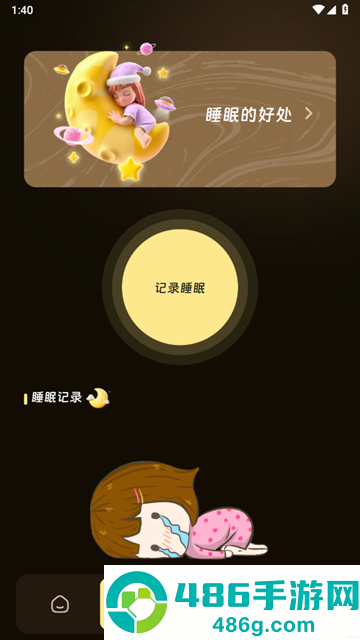 跃享计步app