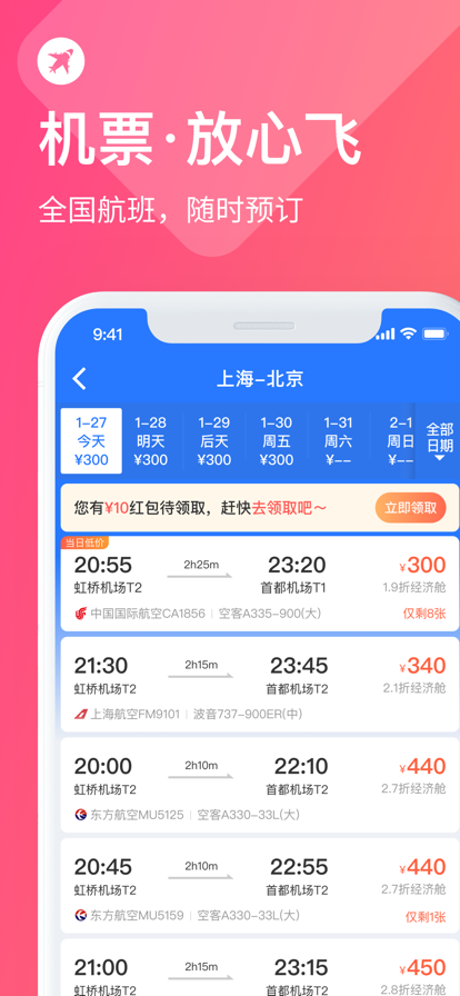 巴士管家app最新安卓版下载