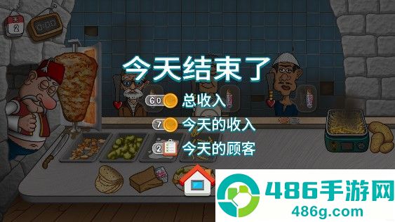 沙威玛传奇最新版下载