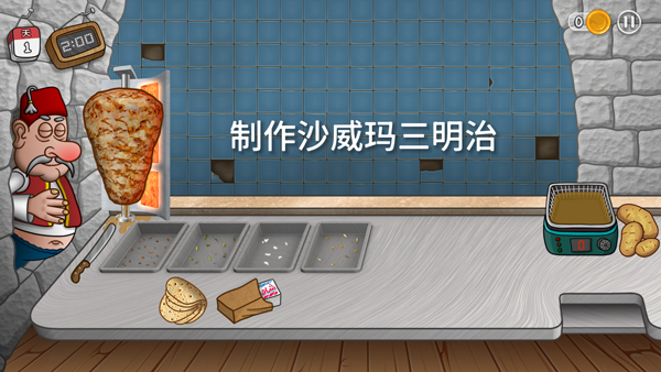 沙威玛传奇最新版下载