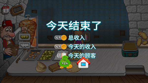 沙威玛传奇最新版下载