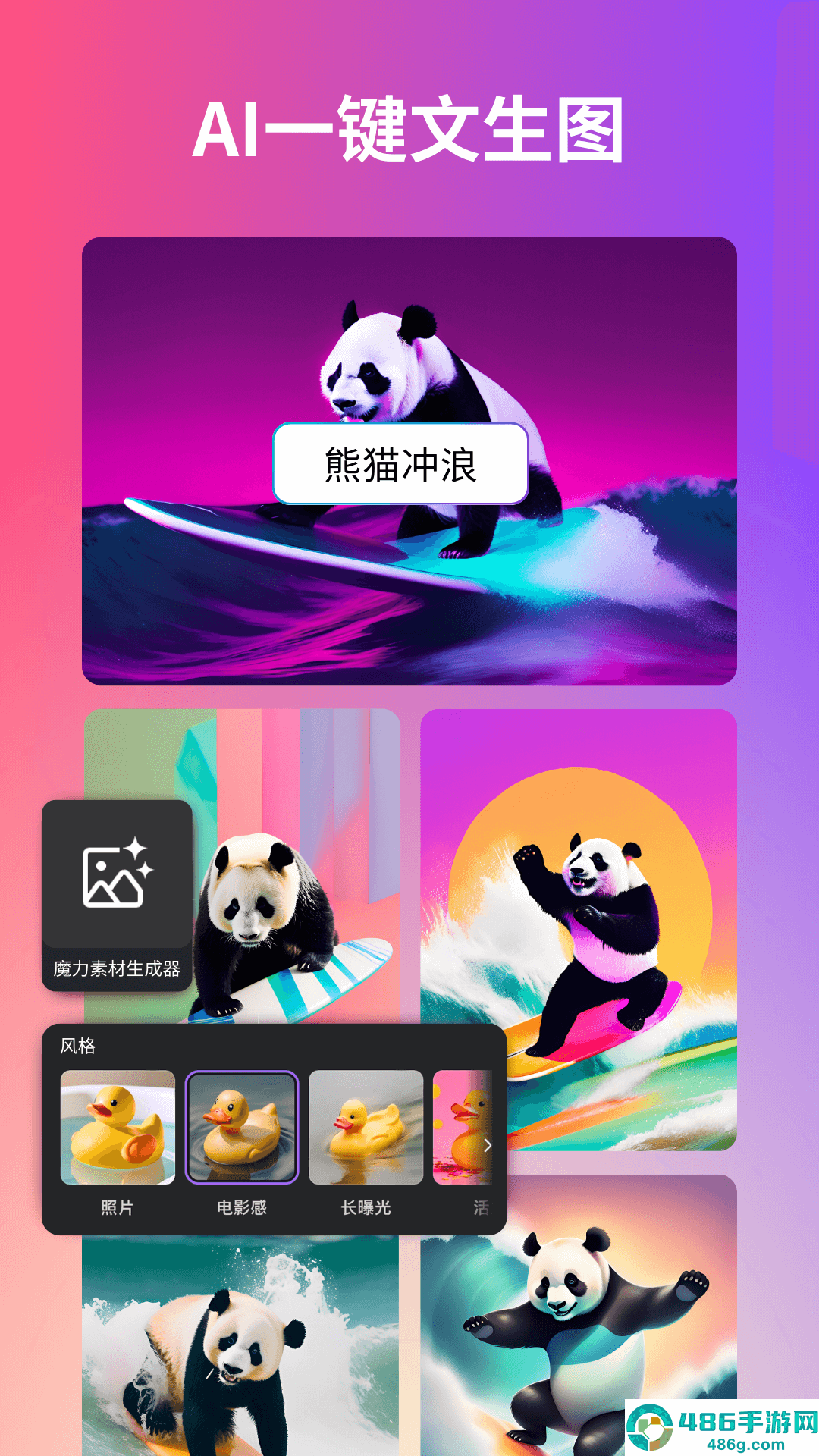 canva可画在线设计作图软件安卓最新版免费下载