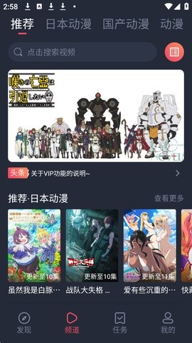 mx动漫app官方安卓版下载
