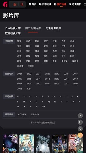 mx动漫app官方安卓版下载