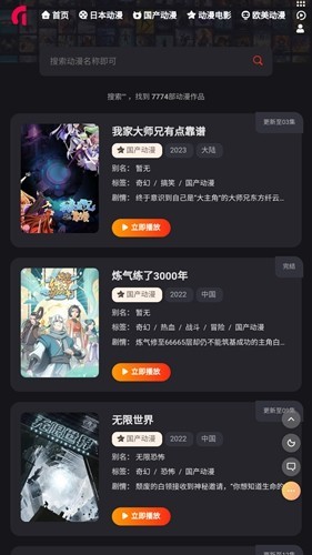 mx动漫app官方安卓版下载