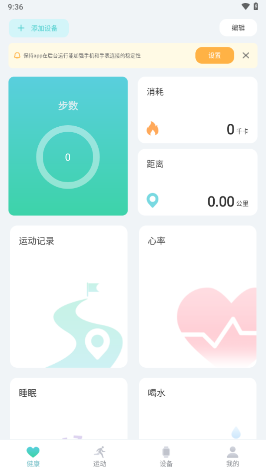 keep health app