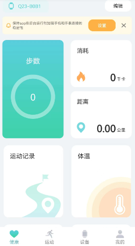 keep health app