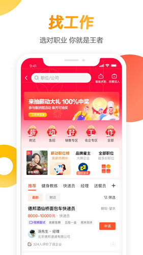 58同城招聘求职家政租房app2026官方最新版下载