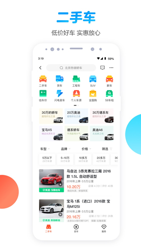 58同城招聘求职家政租房app2026官方最新版下载