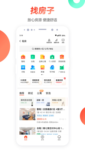 58同城招聘求职家政租房app2026官方最新版下载