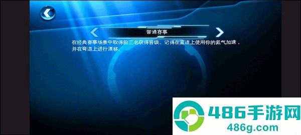 狂野飙车6最新版下载