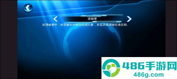 狂野飙车6最新版下载