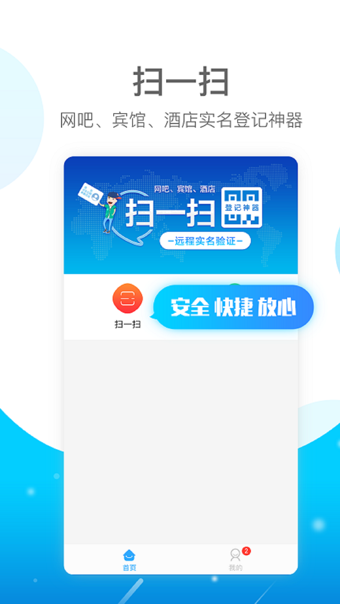 e实名app下载安装2026