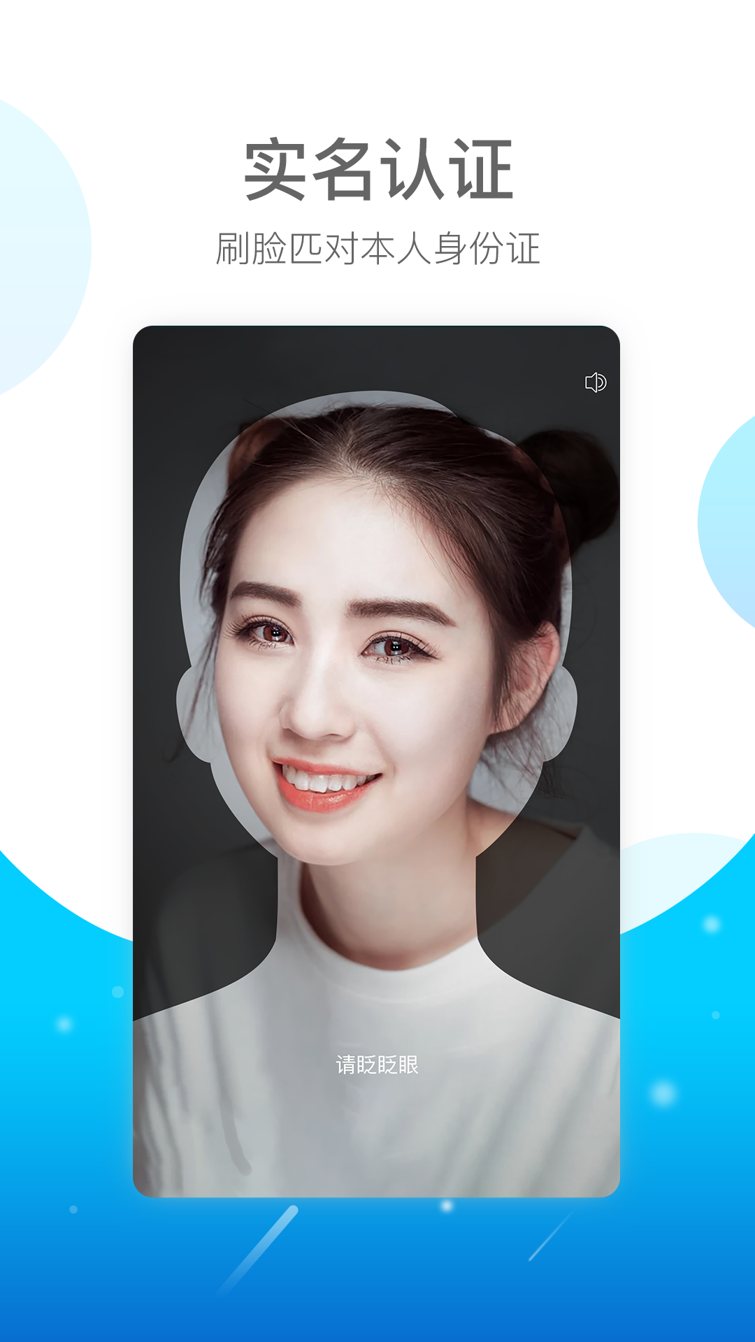 e实名app下载安装2026