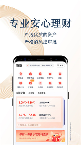 度小满金融app2026安卓最新版安装