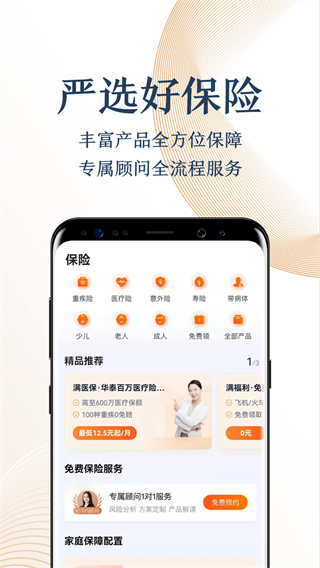 度小满金融app2026安卓最新版安装