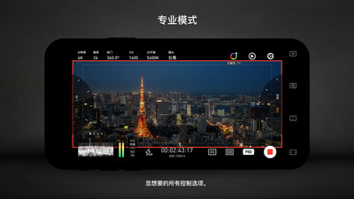 protake app