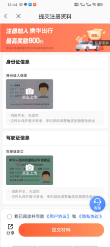 高德车主司机端网约车在线接单软件官方正版下载